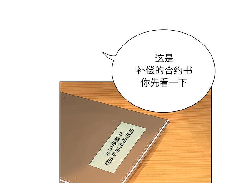 《变身面膜》第66话 第56页