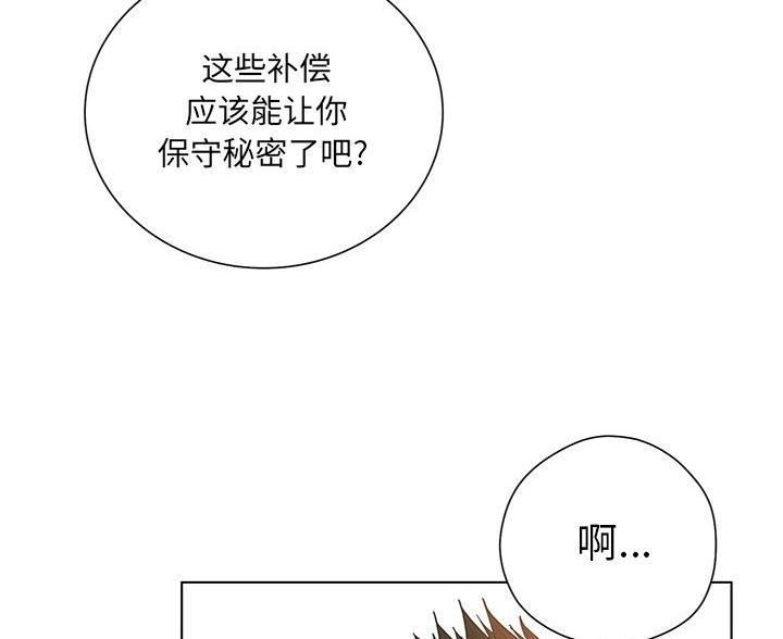 《变身面膜》第66话 第59页