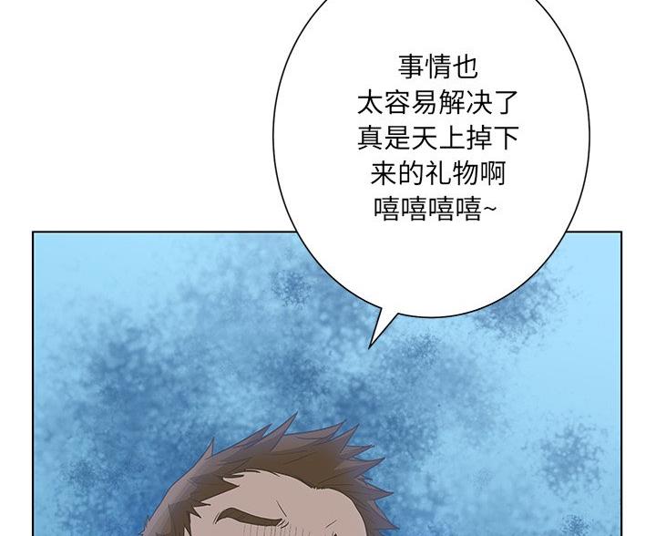 《变身面膜》第66话 第5页