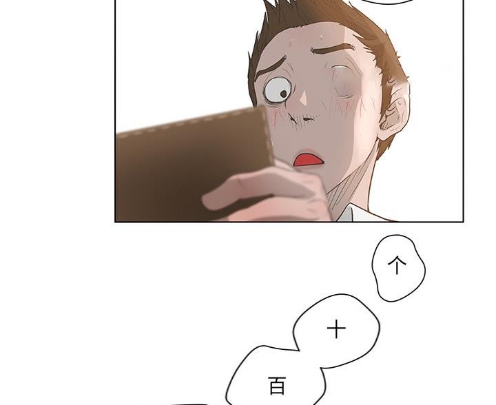 《变身面膜》第66话 第60页