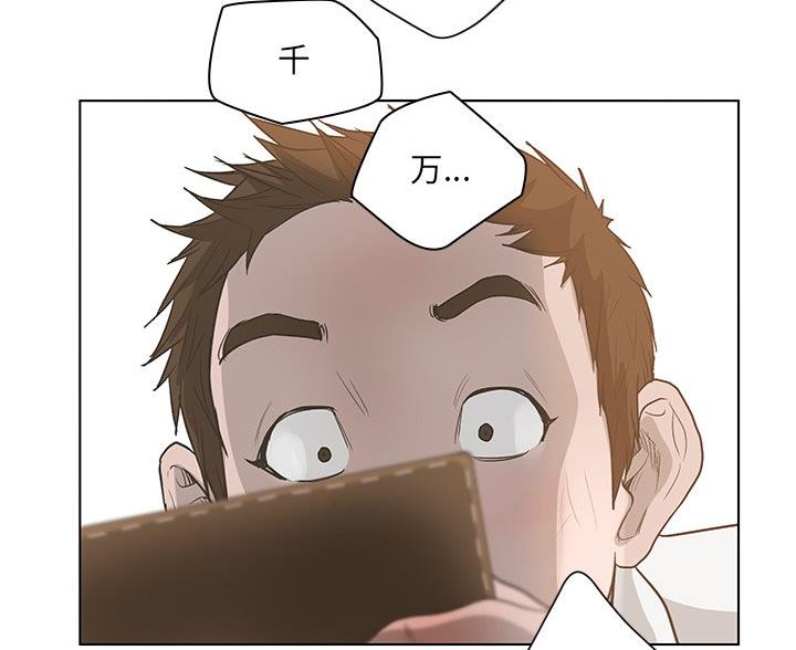 《变身面膜》第66话 第61页