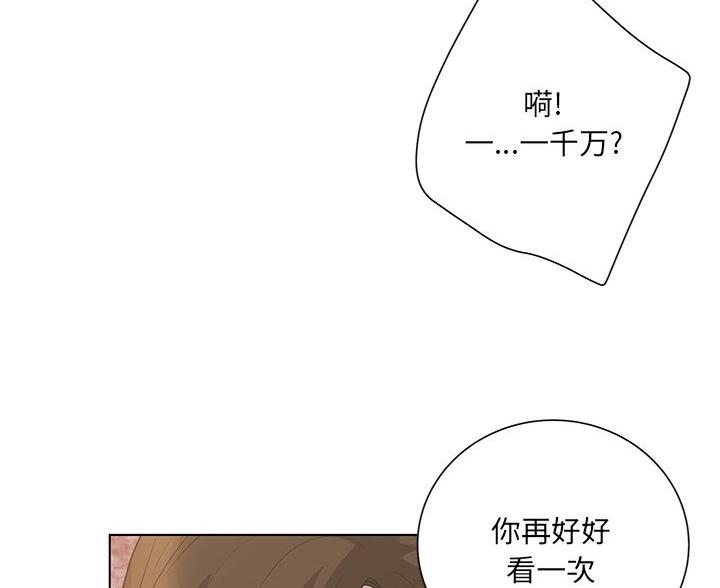 《变身面膜》第66话 第62页