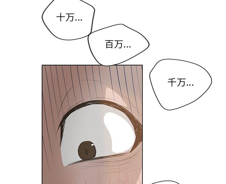 《变身面膜》第66话 第64页