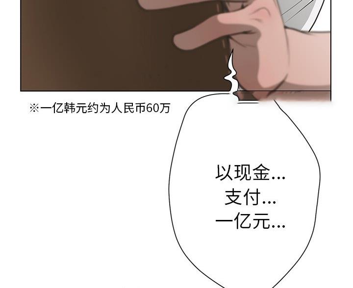 《变身面膜》第66话 第67页