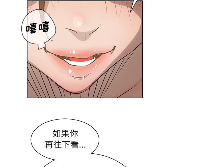 《变身面膜》第66话 第70页