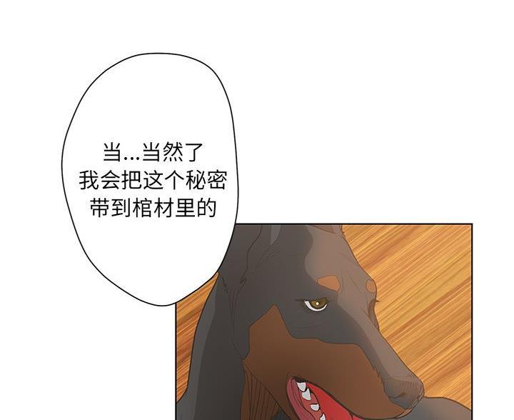 《变身面膜》第66话 第76页