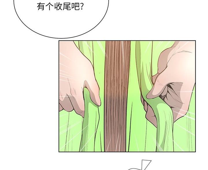 《变身面膜》第66话 第79页