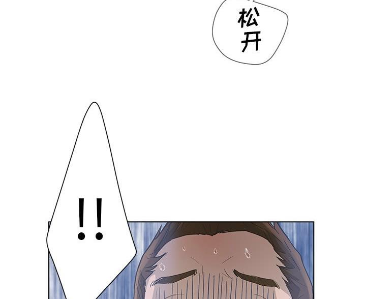 《变身面膜》第66话 第80页
