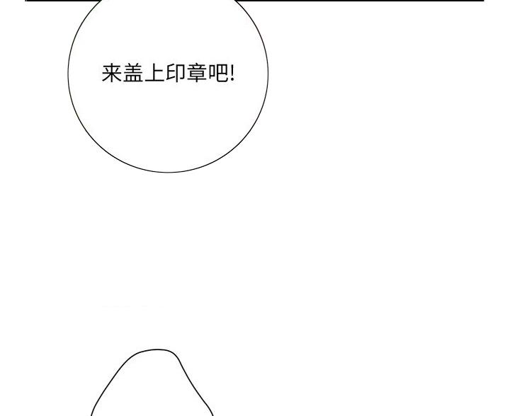 《变身面膜》第66话 第83页