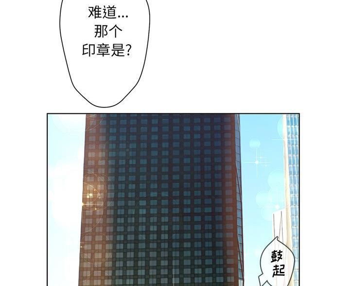 《变身面膜》第66话 第84页