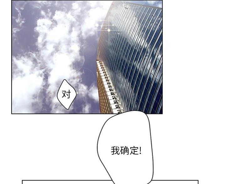 《变身面膜》第66话 第88页