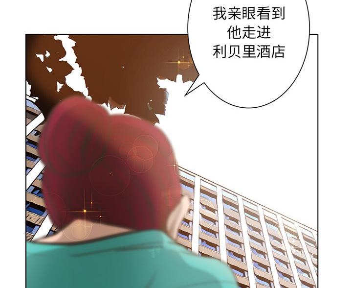 《变身面膜》第66话 第91页