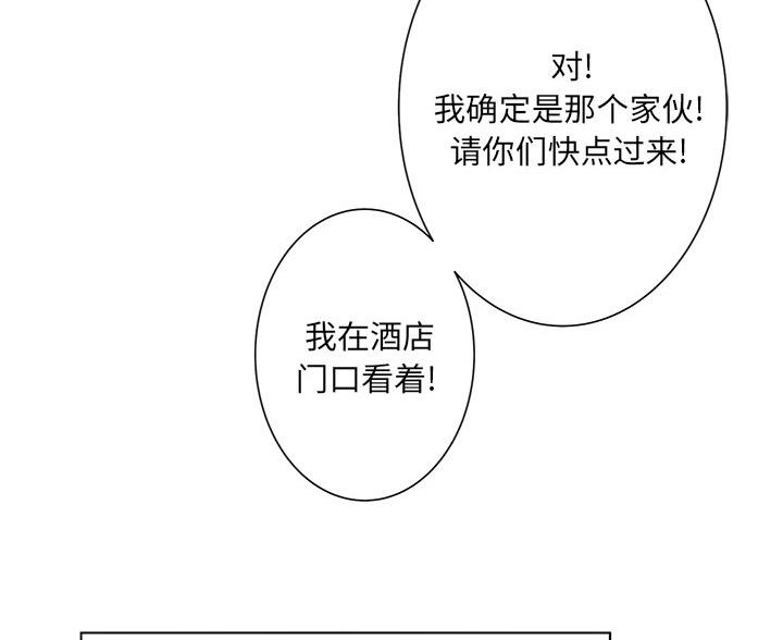 《变身面膜》第66话 第93页