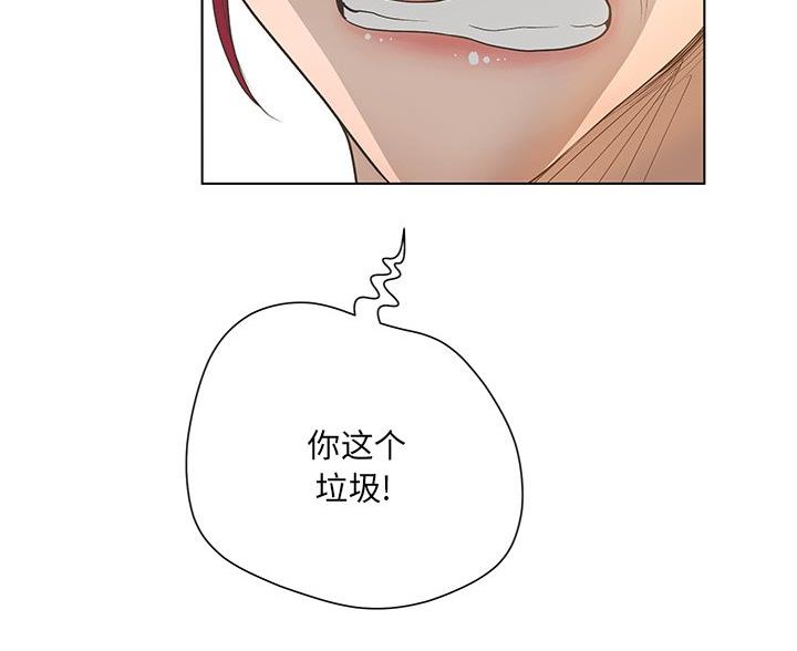 《变身面膜》第66话 第96页