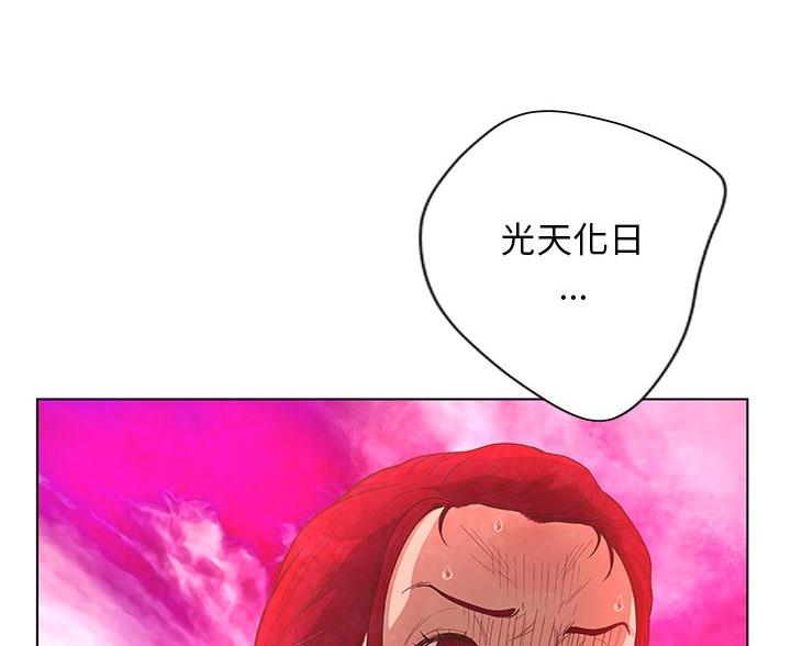 《变身面膜》第66话 第97页