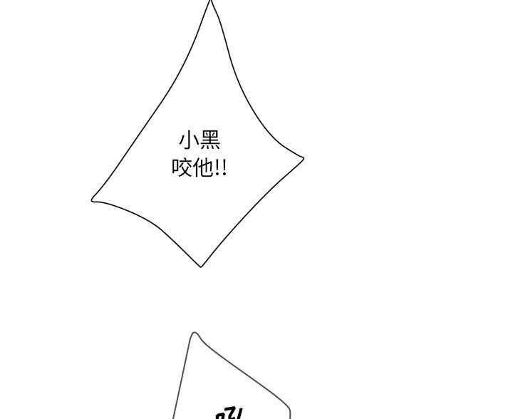 《变身面膜》第68话 第100页