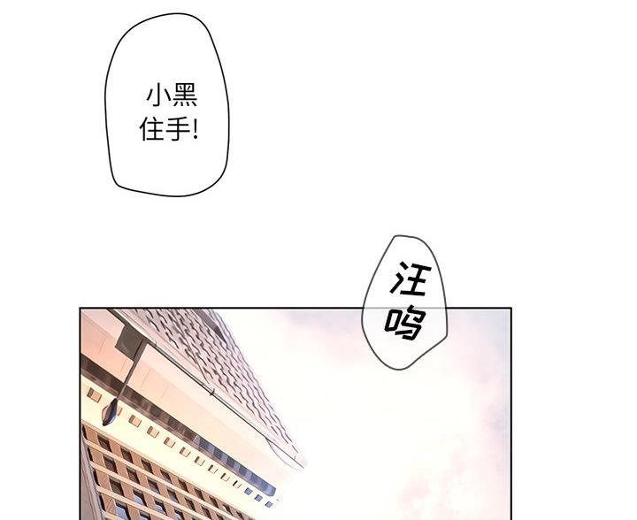 《变身面膜》第68话 第107页