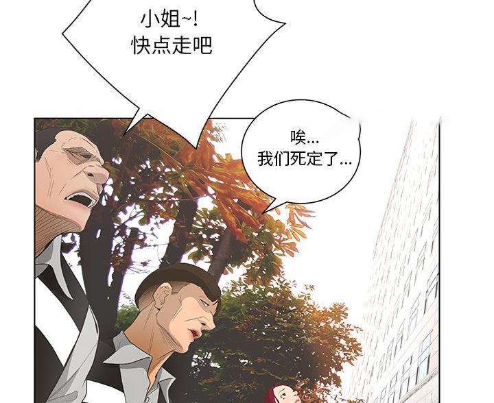 《变身面膜》第68话 第111页