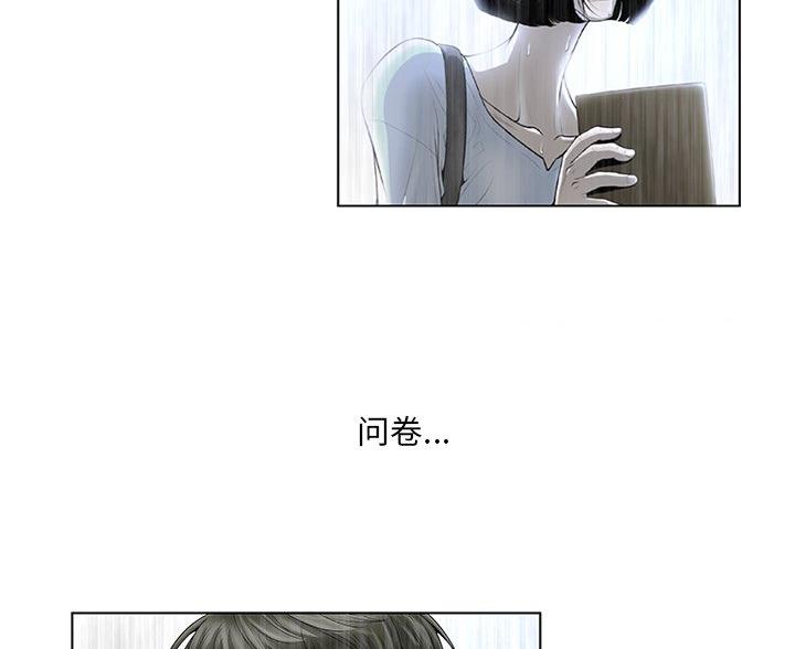 《变身面膜》第68话 第118页