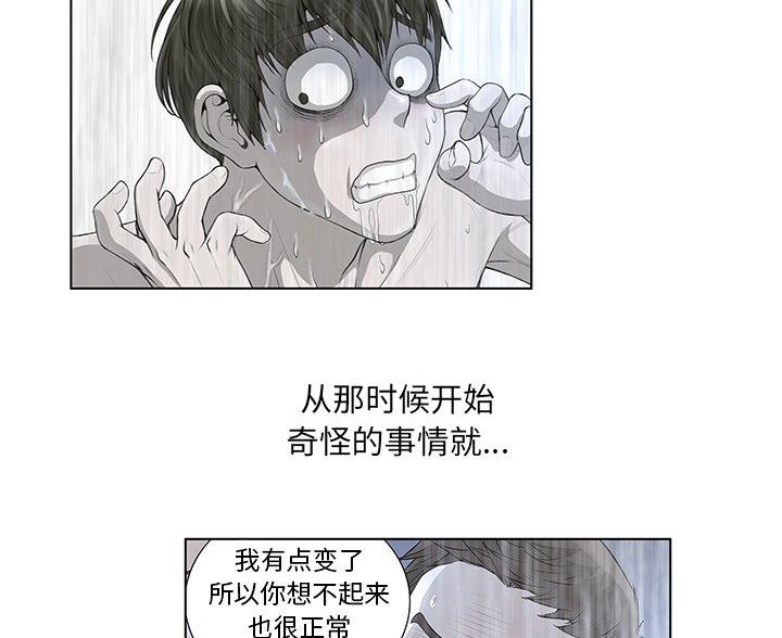 《变身面膜》第68话 第119页