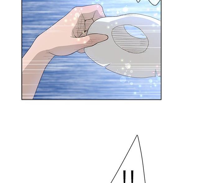 《变身面膜》第68话 第11页