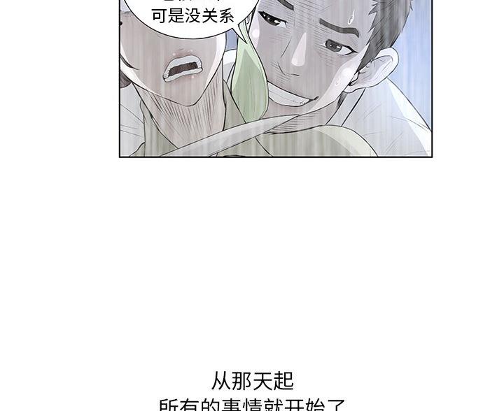 《变身面膜》第68话 第120页