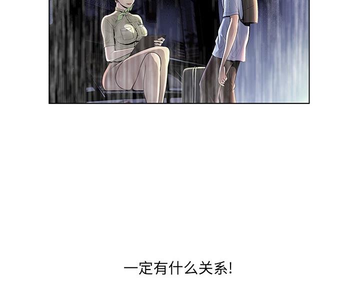 《变身面膜》第68话 第122页