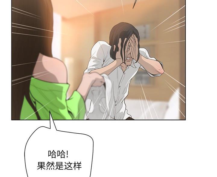 《变身面膜》第68话 第16页