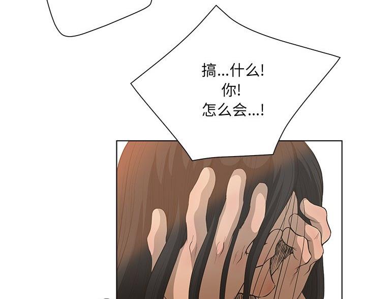 《变身面膜》第68话 第17页