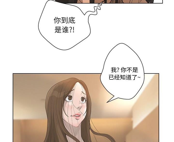《变身面膜》第68话 第18页