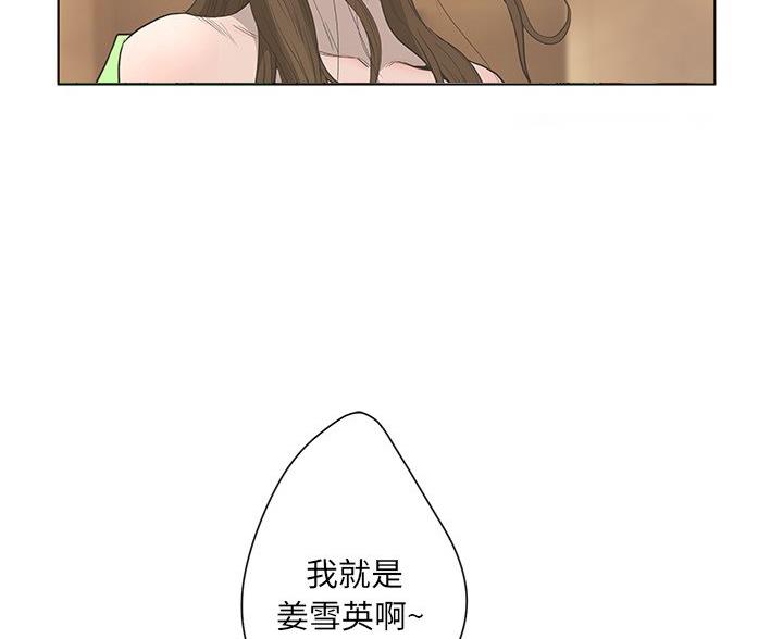 《变身面膜》第68话 第19页
