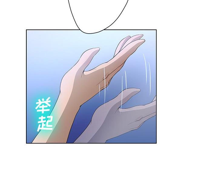 《变身面膜》第68话 第20页