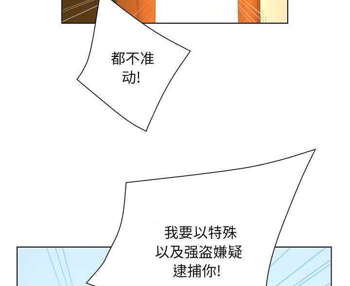 《变身面膜》第68话 第22页