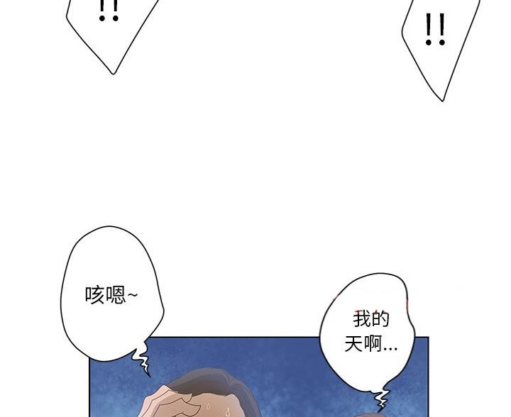 《变身面膜》第68话 第26页