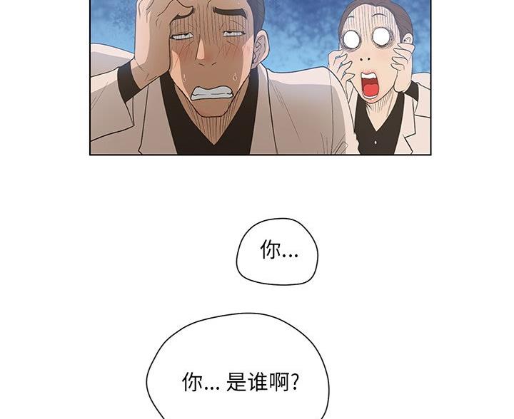 《变身面膜》第68话 第27页
