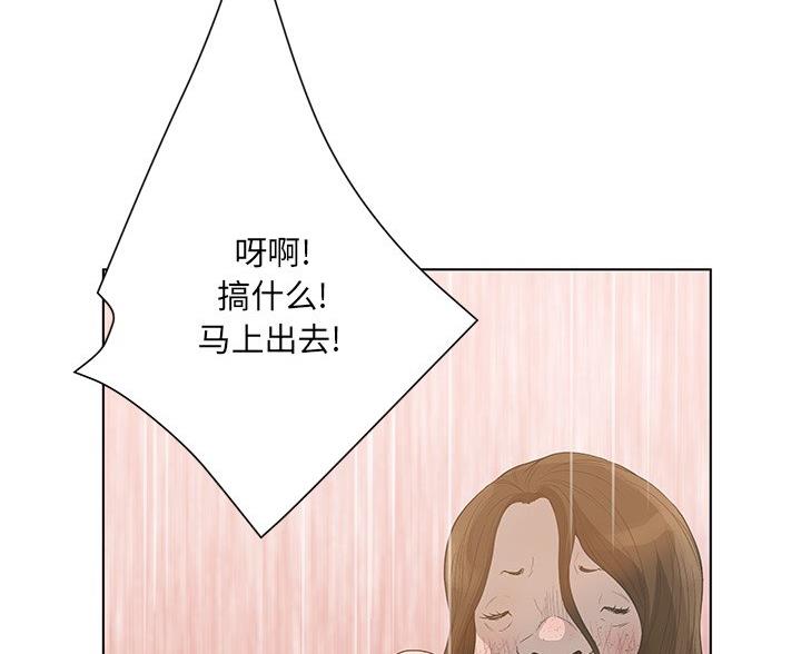 《变身面膜》第68话 第29页