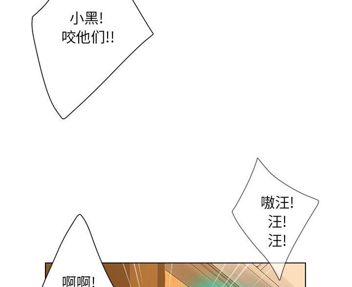 《变身面膜》第68话 第31页