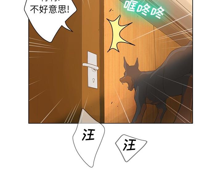 《变身面膜》第68话 第32页
