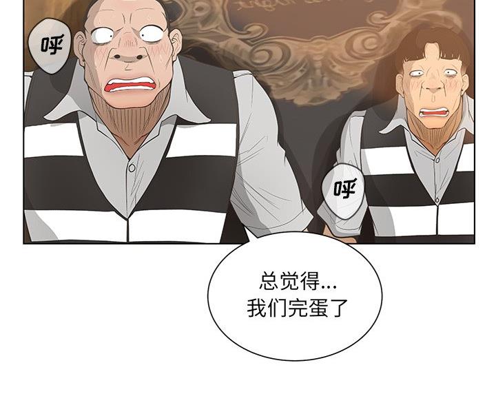 《变身面膜》第68话 第34页