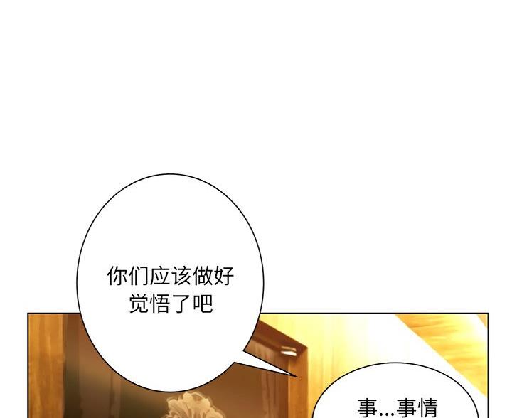 《变身面膜》第68话 第35页
