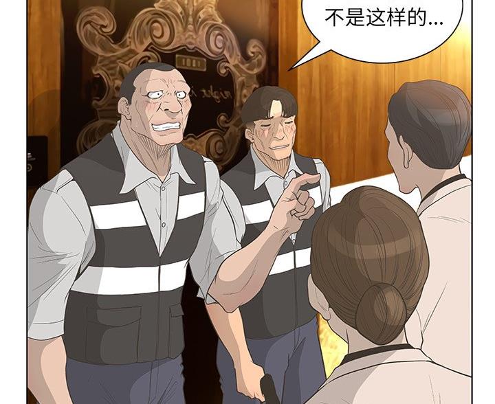 《变身面膜》第68话 第36页