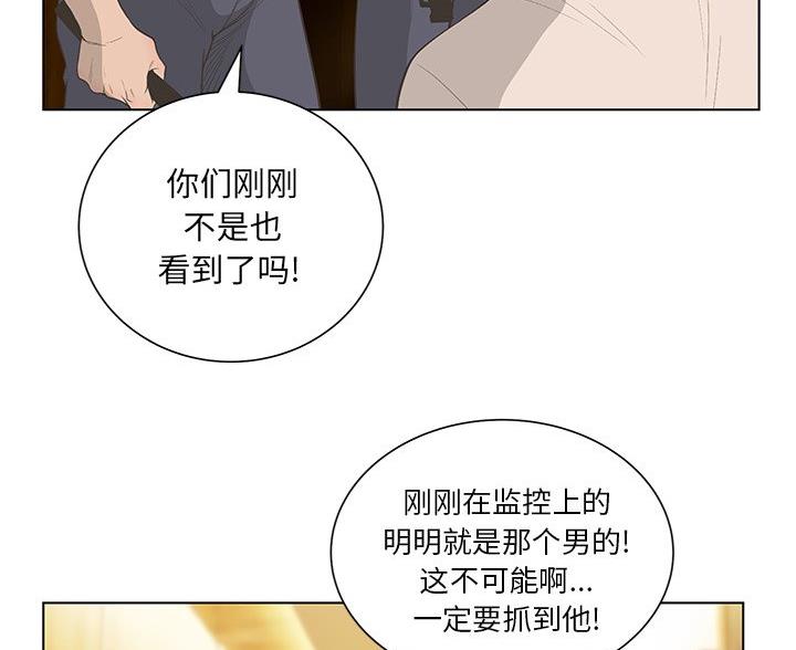 《变身面膜》第68话 第37页