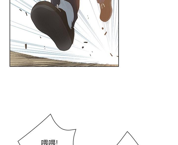 《变身面膜》第68话 第3页
