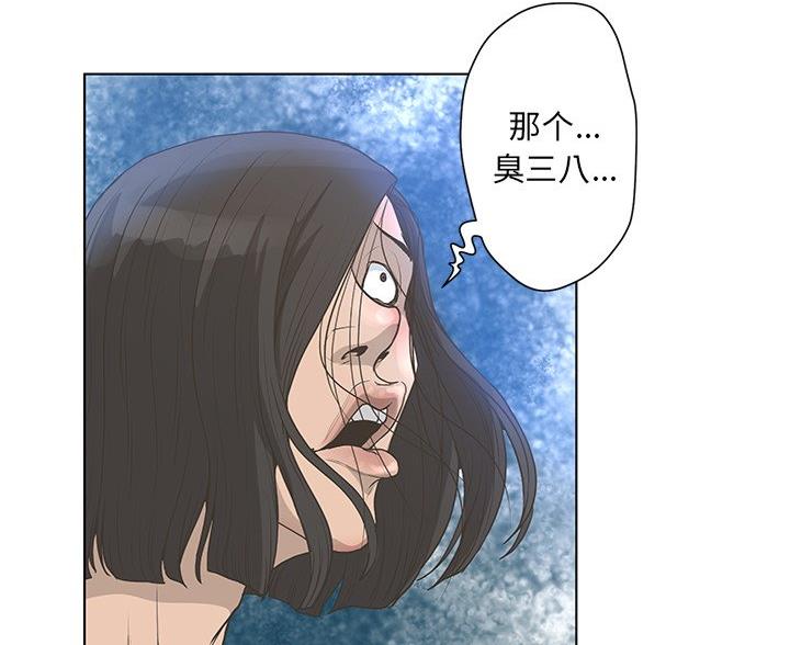 《变身面膜》第68话 第42页