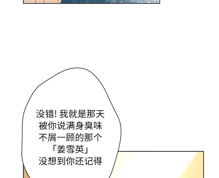 《变身面膜》第68话 第43页