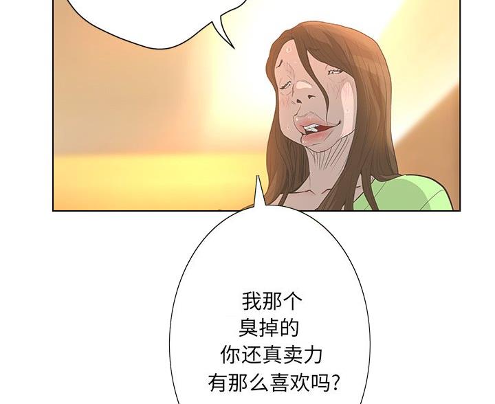《变身面膜》第68话 第44页