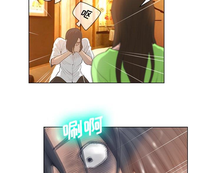 《变身面膜》第68话 第46页