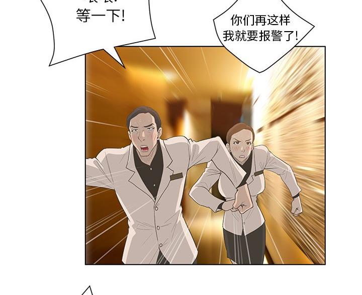 《变身面膜》第68话 第4页