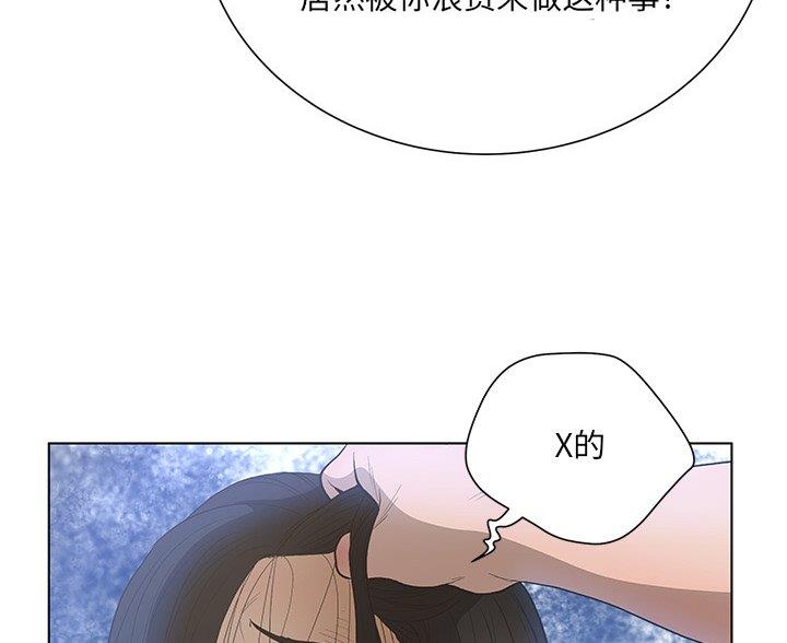 《变身面膜》第68话 第50页
