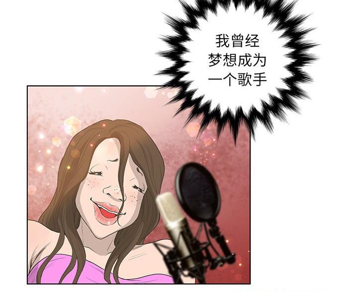《变身面膜》第68话 第54页